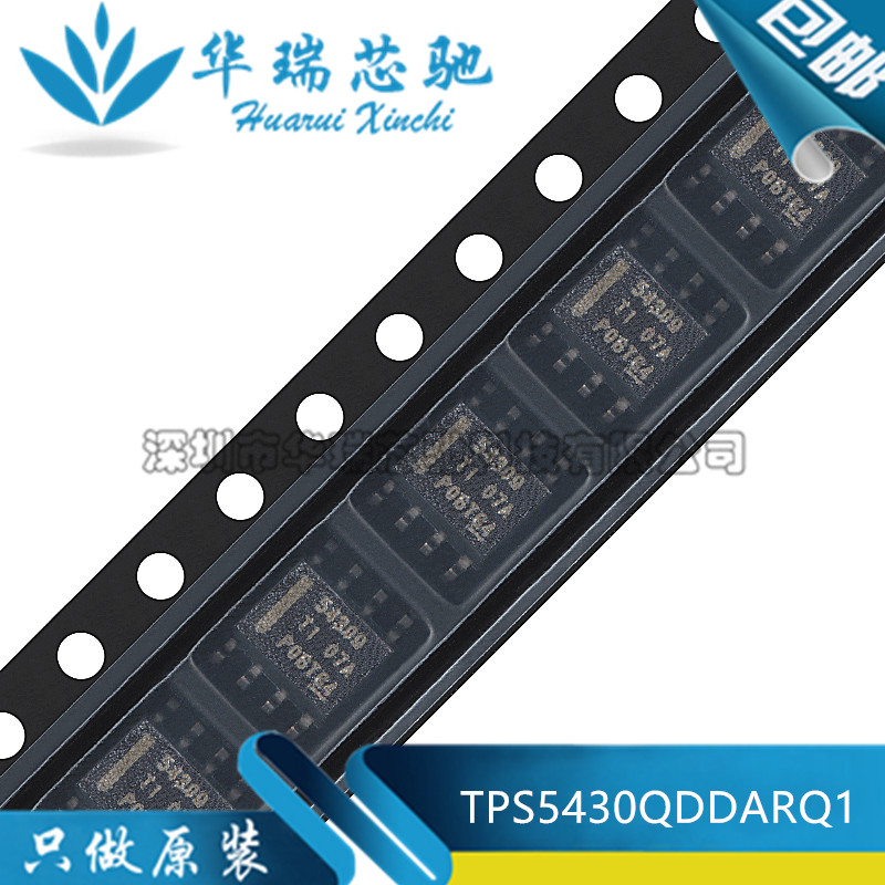 TPS5430QDDARQ1 丝印5430Q 开关稳压器芯片 封装SOP8 全新原装