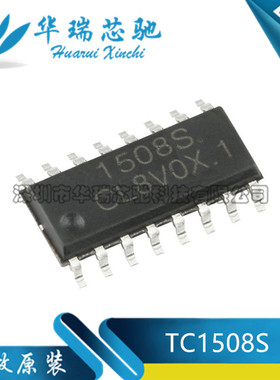 TC1508S 1508S马达驱动IC 双通道直流电机驱动芯片 贴片SOP-16