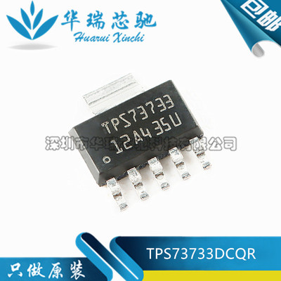 稳压器芯片电源芯片中性