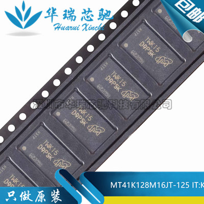 全新原装 MT41K128M16JT-125 IT:K FBGA-96 2Gb DDR3L SDRAMN芯片