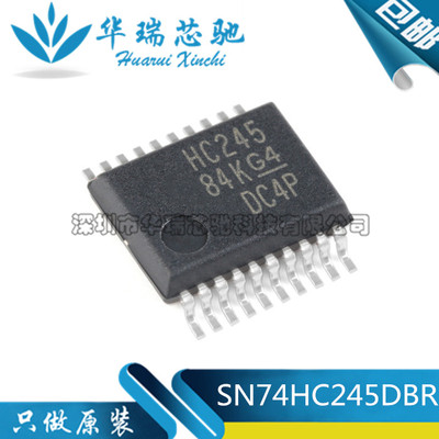 全新原装 SN74HC245DBR SSOP-20 三态输出八路总线收发器逻辑芯片