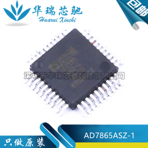 全新原装 AD7865ASZ-1 AD7865AS-1 AD四通道高速14位A/D转换器