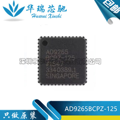 全新原装 AD9265BCPZ-80 BCPZ-125 -105 封装LFCSP48 模数转换器