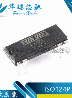 全新原装 ISO124P ISO124 直插DIP-8 精密隔离放大器芯片IC