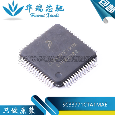 全新原装 SC33771CTA1MAE 封装QFP-64 电池管理芯片