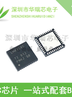LMX2595RHAR LMX2595 QFN 全新原装 LMX2595RHAT