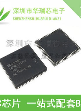 SAB80C537-N PLCC-84 全新原装进口 8位微控制器芯片