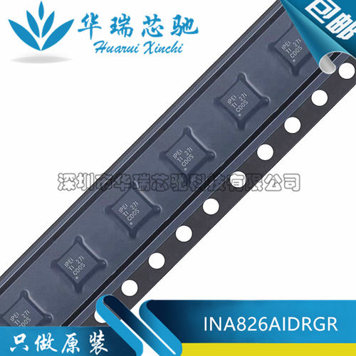 全新原装 INA826AIDRGR 丝印IPEI 封装DFN-8 仪表放大器芯片