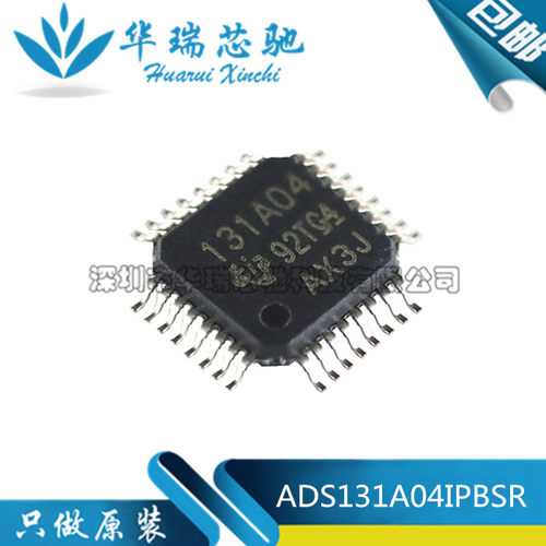 全新进口原装 ADS131A04IPBSR 丝印131A04 贴片TQFP-32