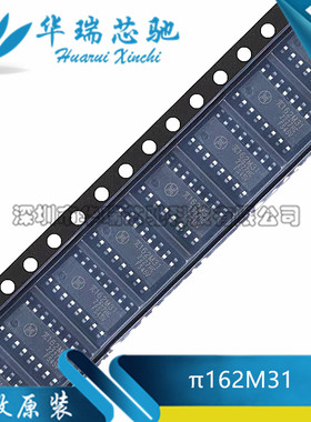 原装正品 π162M31 SOIC-16 增强型ESD 10Mbps六通道数字隔离器