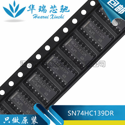 全新原装 SN74HC139DR 丝印HC139 SOP-16 解码器/多路信号分离器