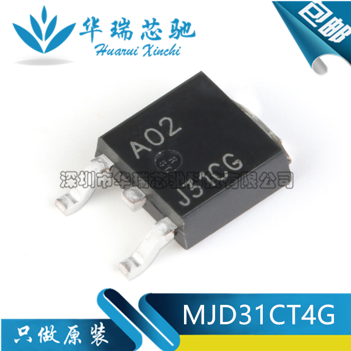 原装正品 MJD31CT4G 丝印J31CG TO-252-2 100V/3A 贴片三极管