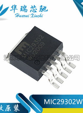 贴片稳压管 MIC29302BU MIC29302WU MIC29302 线性稳压器 TO263