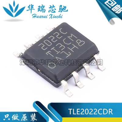 全新原装 TLE2022CDR 丝印 2022C 封装SOP-8 运算放大器芯片