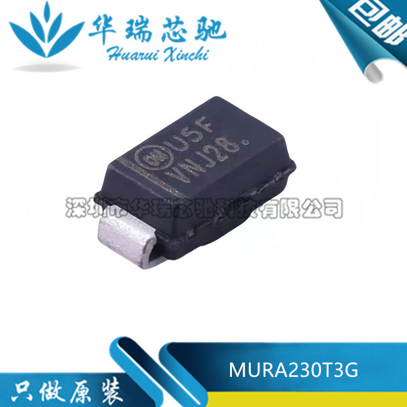 全新原装 MURA230T3G 丝印U5F 封装SMA 300V 2A 整流器二极管