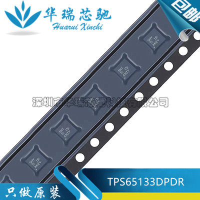 TPS65133DPDR 丝印SHY WSON-12 250mA 双路输出电源芯片 全新原装