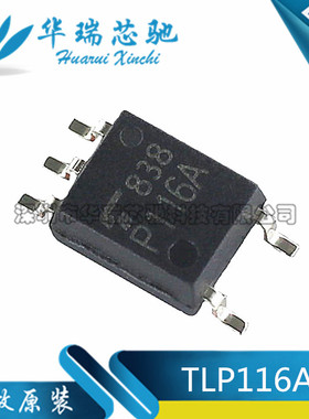 全新原装进口 TLP116A 光耦P116A 贴片SOP5 光隔离器TLP116
