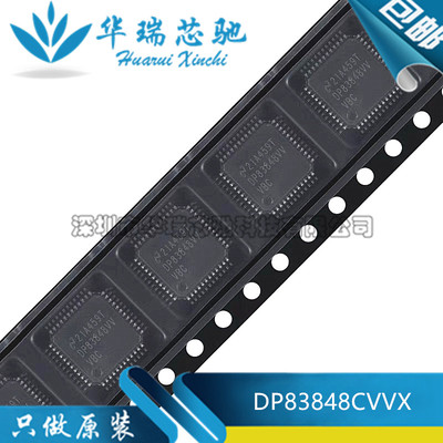 全新原装 DP83848CVVX/NOPB 封装LQFP-48 以太网PHY收发器芯片