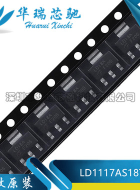 LD1117AS18TR 丝印LD18A 贴片 SOT223 液晶电源管稳压器ic 全新