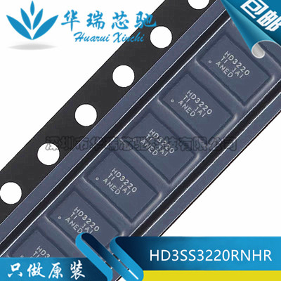 HD3SS3220RNHR 丝印HD3220 WQFN-30 全新原装 DRP端口控制器芯片