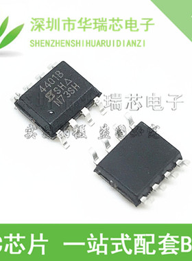 原装正品 SI4401BDY-T1-E3 丝印4401B SOP8 贴片 MOS场效应芯片