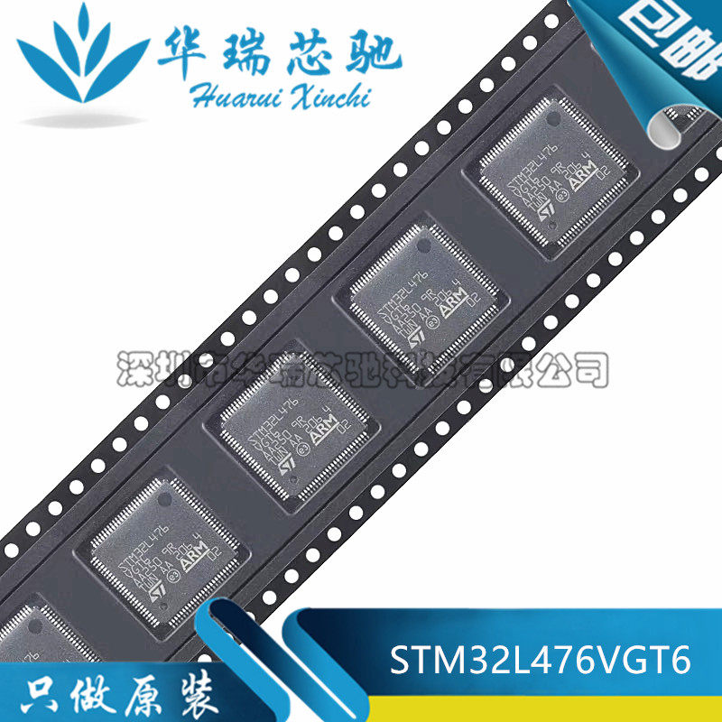 全新原装STM32L476VGT6 LQFP-100 ARM Cortex-M4 32位微控制器MCU