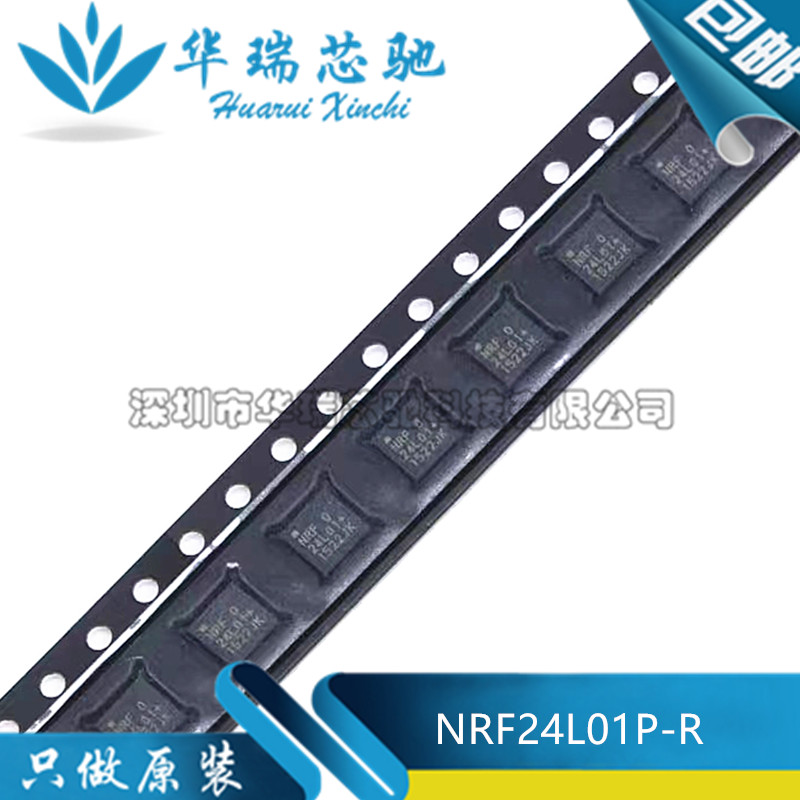 全新原装 NRF24L01P-R NRF24L01 无线射频收发器芯片 贴片QFN-20