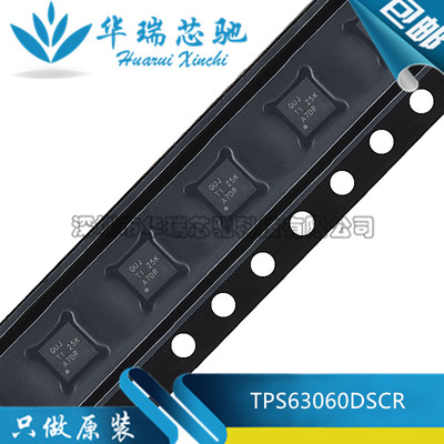 全新原装 TPS63060DSCR 封装SON-10 丝印QUJ 开关稳压器IC芯片