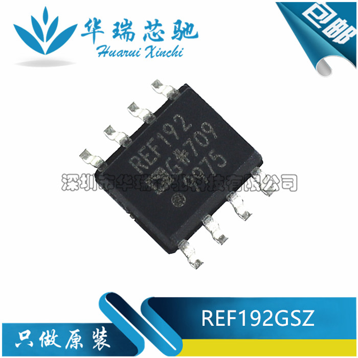 REF192GSZ-REEL7 REF192GSZ 电压基准芯片 SOIC-8 全新原装