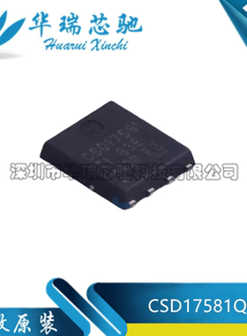 全新原装 CSD17581Q5A CSD17581 封装SON5x6 N沟道 MOS场效应管