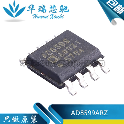 全新原装 AD8599ARZ AD8599A 封装SOP-8 双路运算放大器芯片