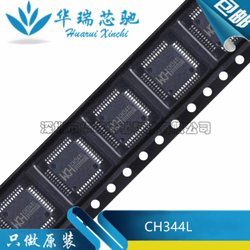 全新原装 CH344L 丝印CH344L 封装LQFP-48 USB转4串口芯片