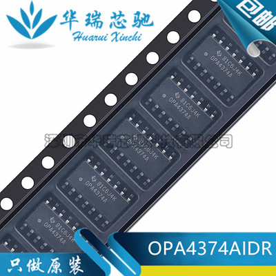 全新原装 OPA4374AIDR OPA4374A 贴片封装SOP-14 运算放大器芯片