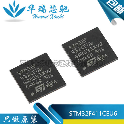 全新原装 STM32F411CEU6 UFQFPN-48 32位嵌入式微控制器-MCU