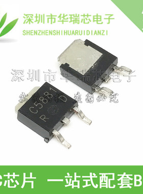 C5881 2SC5881 场效应管60V/100V 5A 贴片 SOT-252 全新原装