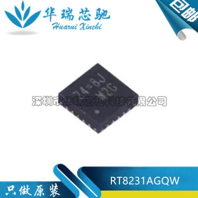 全新原装 RT8231AGQW 丝印24= QFN-20贴片 开关稳压器 电源芯片