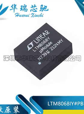 全新原装 LTM8068IY#PBF LTM8068EY LTM8068Y BGA-38 开关稳压器