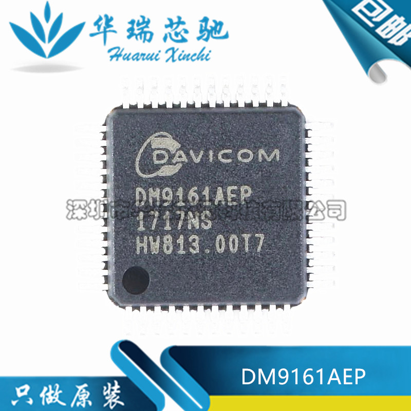 全新原装 DM9161AEP DM9161 贴片LQFP48 以太网控制器芯片