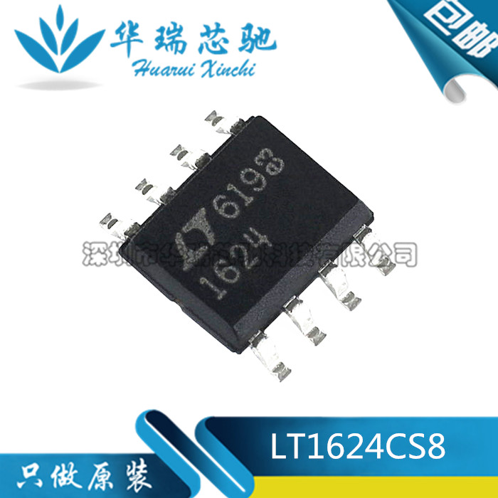 全新原装 LT1624 LT1624CS8 电源开关稳压器IC芯片 SOP-8