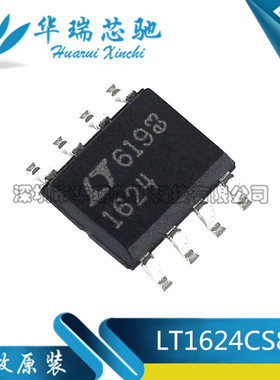 全新原装 LT1624 LT1624CS8 电源开关稳压器IC芯片 SOP-8
