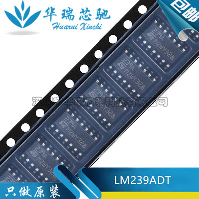 全新原装 LM239ADT 丝印239A 贴片封装SOP-14 低功耗四电压比较器