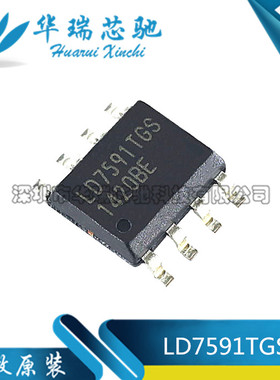 LD7591TGS LD7591 LD7591GS 全新原装 液晶电源管理芯片 贴片SOP8