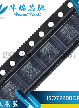 ISO7220BDR 全新原装 ISO7220BD 隔离器接口IC I7220B贴片SOP8