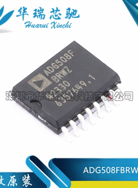 全新原装 ADG508FBRWZ-REEL 封装SOP-16 模拟开关/多路复用器