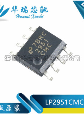 LP2951CMCX LP2951CMC SOIC-8 芯片 可调式低差稳压器