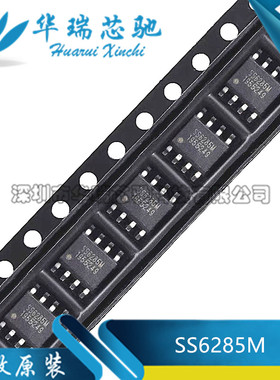 全新SS6285M-SO-TP S6285M 封装SOP-8 6A内置MOS全桥电机驱动芯片