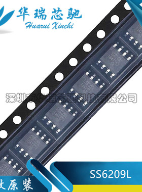 SS6209L-SO-TP 电机驱动芯片 8.0A 内置MOS半桥电机驱动芯片