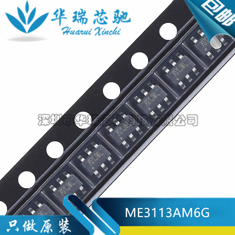 原装正品 ME3113AM6G 丝印1J** 贴片SOT-23-6 DC-DC电源管理芯片