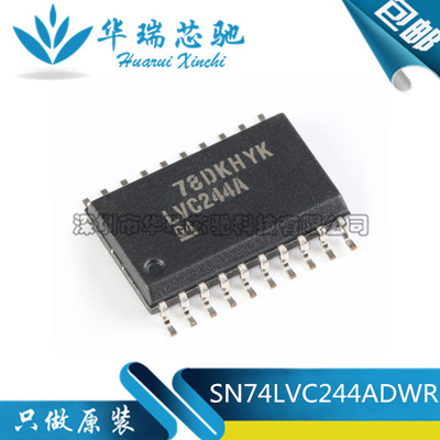 全新原装 SN74LVC244ADWR SOP-20 三态输出八路缓冲器驱动器芯片