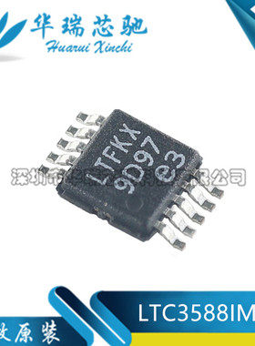 LTC3588IMSE-1 MSOP10 丝印LTFKX 电源管理950nA 2.7Vto20V 全新